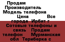 Продам Nokia Lumia 540 › Производитель ­ Nokia › Модель телефона ­ Lumia 540 › Цена ­ 4 500 - Все города, Ирбит г. Сотовые телефоны и связь » Продам телефон   . Мурманская обл.,Териберка с.